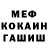 КЕТАМИН VHQ Adam Alasri