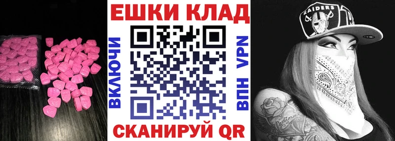 Купить где Зеленокумск ЭКСТАЗИ MDMA