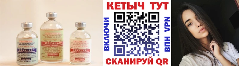 Купить  Зеленокумск  КЕТАМИН VHQ 
