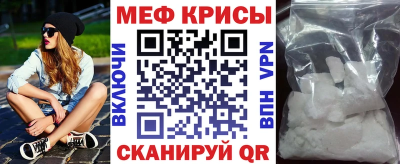 МЕФ мука  Купить  Зеленокумск 