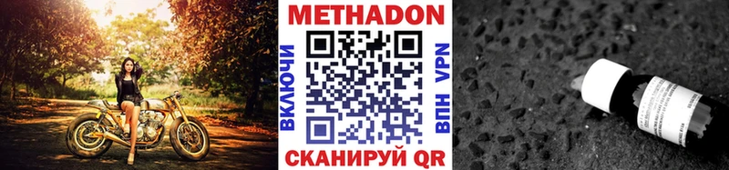 Купить  Зеленокумск  МЕТАДОН белоснежный 
